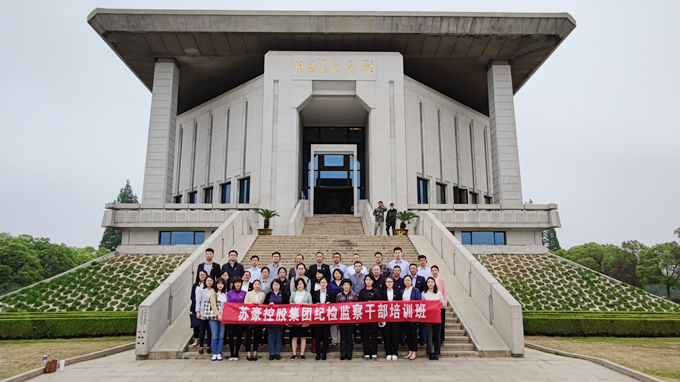 凯发一触即发官网控股集团纪委赴恩来学院开展培训0517_副本.png