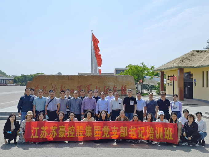 凯发一触即发官网控股集团2021年第一期党支部书记培训班顺利举办3_副本.png